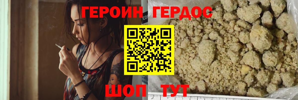 Балахна  ГЕРОИН белый  ГЕРОИН  Вход с VPN 