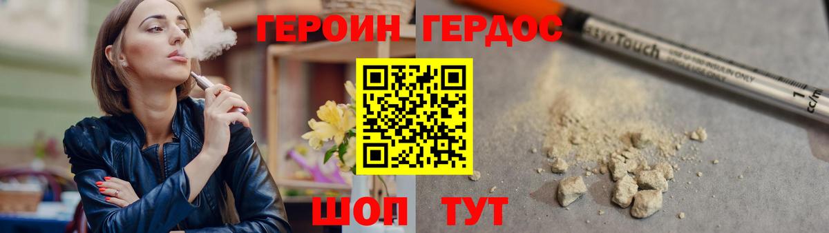 ГЕРОИН Афган Балахна