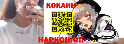 кокаин Сланцы