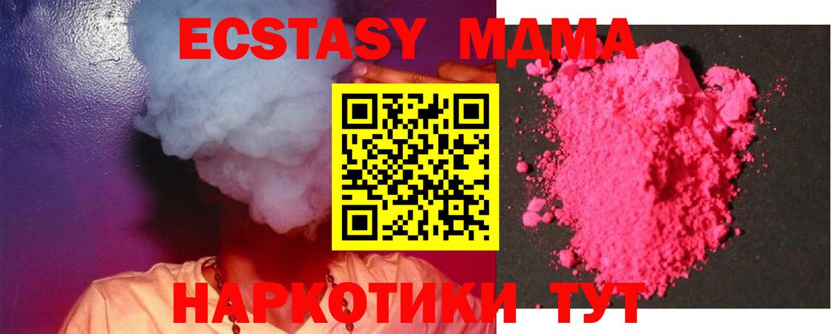 МДМА VHQ  МДМА молли  Балахна  Вход с VPN 