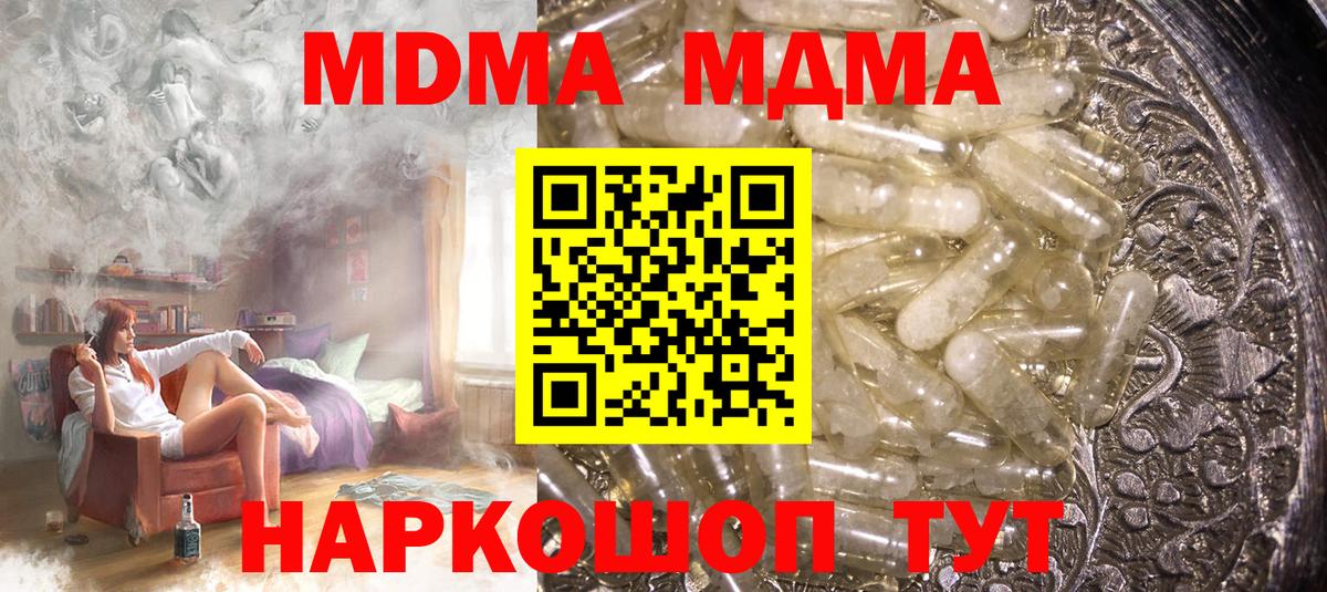 MDMA Molly Балахна