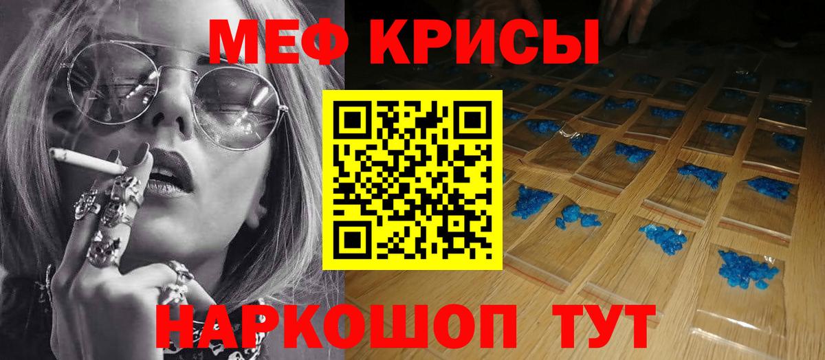 Балахна  Мефедрон mephedrone  МЕФ  Вход с VPN 